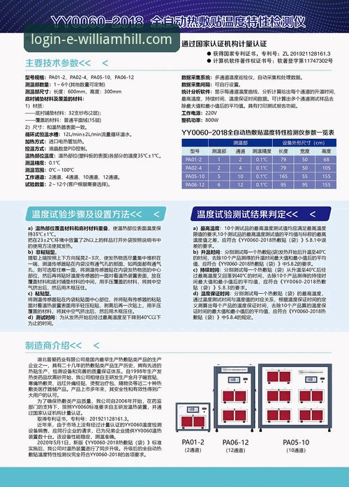 威廉希尔体育平台稳定登录与安全访问完整指南